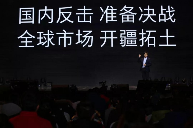 雷軍內(nèi)部演講：跨越千億營(yíng)收，開(kāi)啟2018新征程！