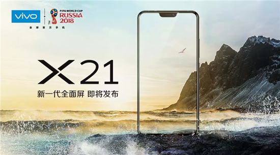 vivo X21發(fā)布會(huì)邀請(qǐng)函曝光，三大特性亮眼
