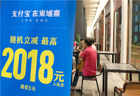 中國移動支付加速落戶東南亞 累計八國接入支持寶