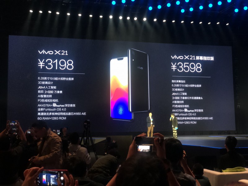 vivo X21發(fā)布:屏下指紋+異形屏 3198元起