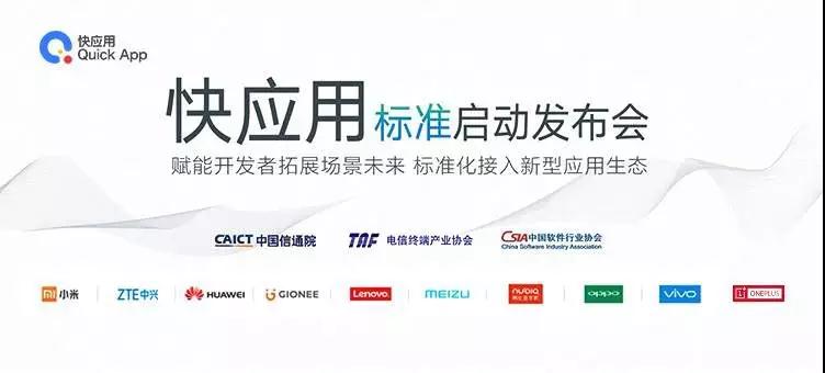 再不起來戰(zhàn)斗就要死了，手機(jī)廠商推快應(yīng)用是對(duì)軟件壟斷硬件的最后抗?fàn)? width=