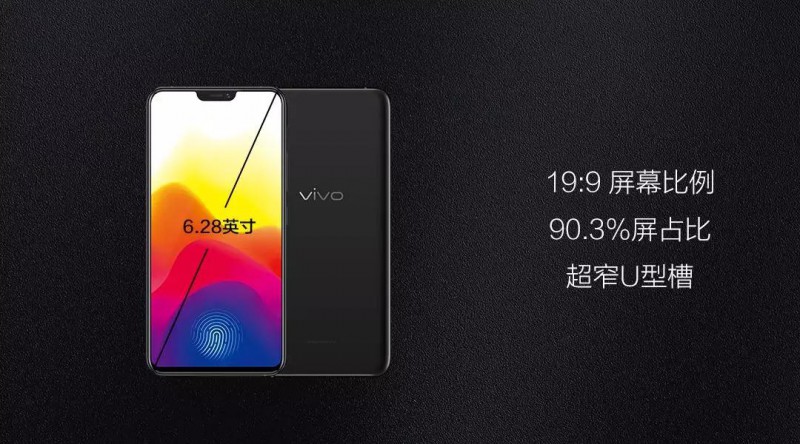 vivo X21：奔跑中的青年，從敢為天下后到引領(lǐng)市場潮流