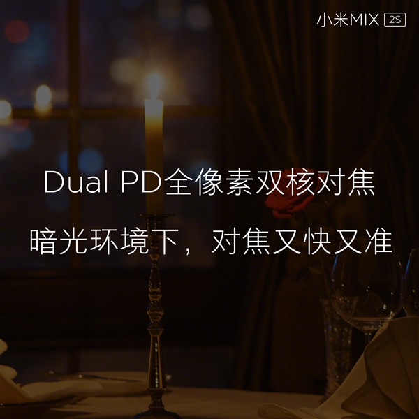 小米MIX 2S坐穩(wěn)小米史上拍照最佳：打平iPhone X