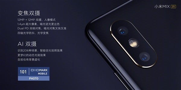 小米MIX 2S坐穩(wěn)小米史上拍照最佳：打平iPhone X