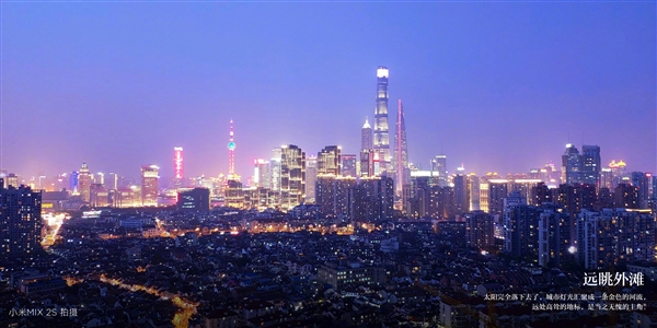 小米MIX 2S坐穩(wěn)小米史上拍照最佳：打平iPhone X