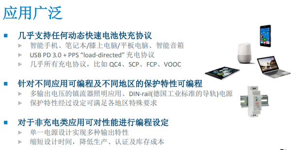 PI發(fā)布InnoSwitch3-Pro:全面助攻USB PD 3.0 + PPS快充