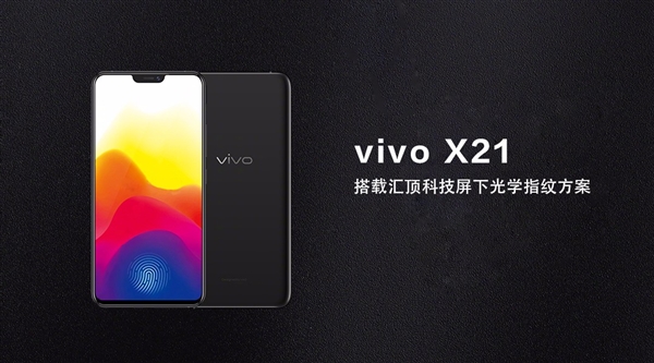 vivo/華為屏下指紋匯頂造:錯誤率極低