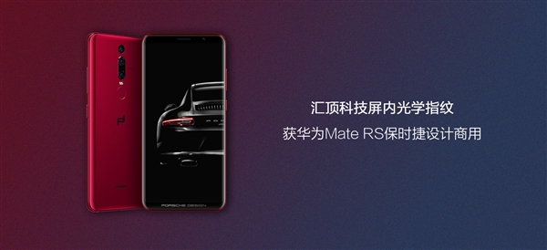 vivo/華為屏下指紋匯頂造:錯誤率極低