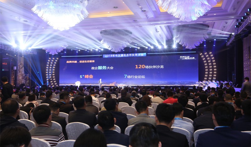 2018中興通訊合作伙伴大會(huì)開(kāi)幕：以開(kāi)放生態(tài)再創(chuàng)行業(yè)共贏