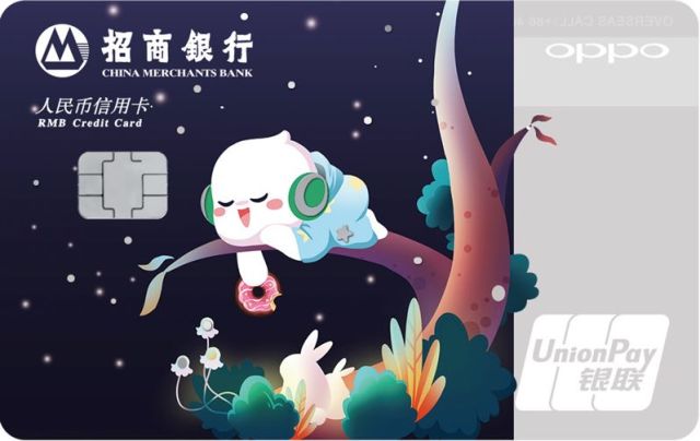 OPPO與招商銀行合作推出聯(lián)名信用卡