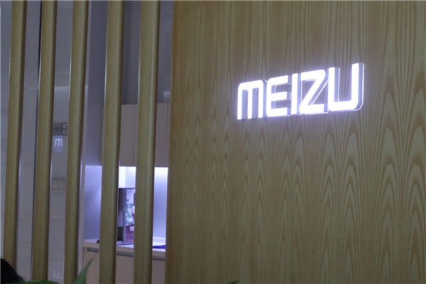 魅族將對(duì)員工末位淘汰:比例不超10%