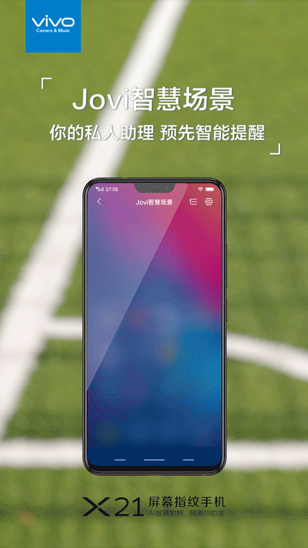 vivo X21屏幕指紋4月1日再次發(fā)售