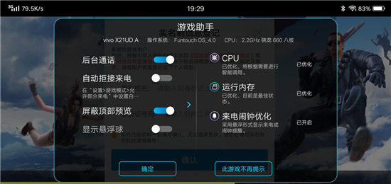 vivo X21屏幕指紋4月1日再次發(fā)售
