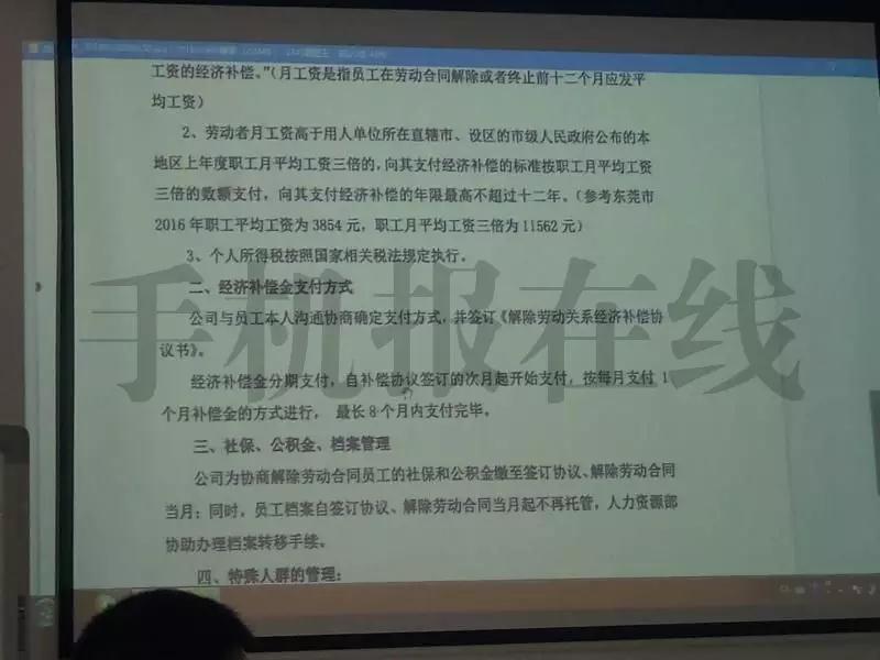 金立東莞工廠4月解散:拆分地產或賣給碧桂園