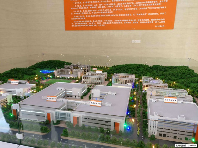 傳海信接手多地金立手機(jī)線下渠道,又一家公司計(jì)提壞賬準(zhǔn)備