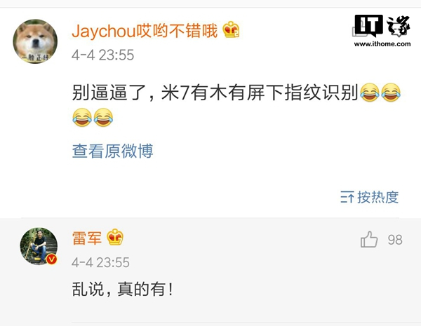 重磅:雷軍確認小米7采用屏下指紋