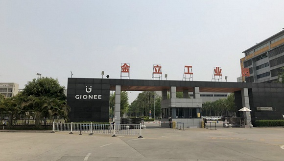 金立被曝拖欠秋招學(xué)生解約違約金 副總裁:一定會(huì)支付