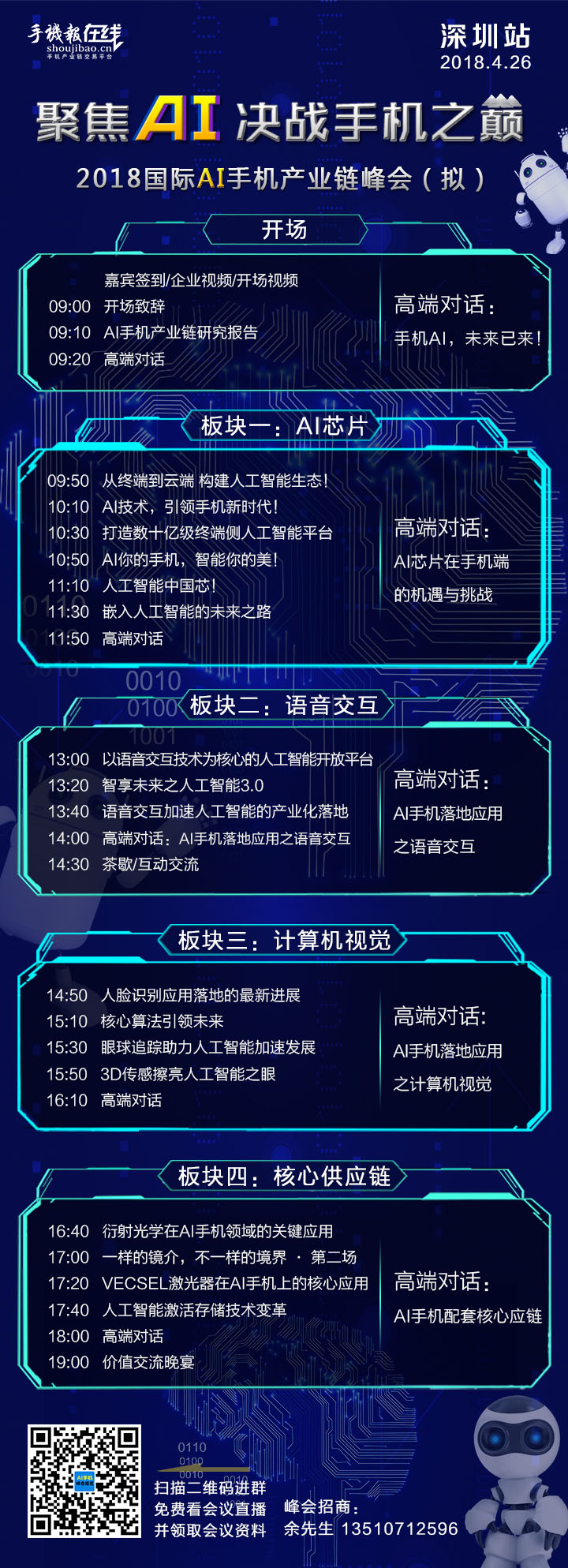 AI如何在手機(jī)端實(shí)現(xiàn)落地應(yīng)用？