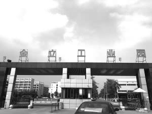 繼工業(yè)園后金立總部再裁員，債務(wù)危機并非死結(jié)