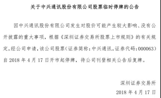 中美貿(mào)易大戰(zhàn)中興遭殃:美國企業(yè)7年內(nèi)禁止向中興出售元器件