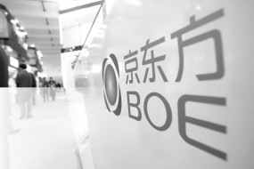 京東方今年第一季度凈利潤(rùn)20億元 同比減少16.34%