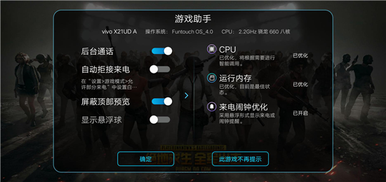 vivo X21黑金屏幕指紋版