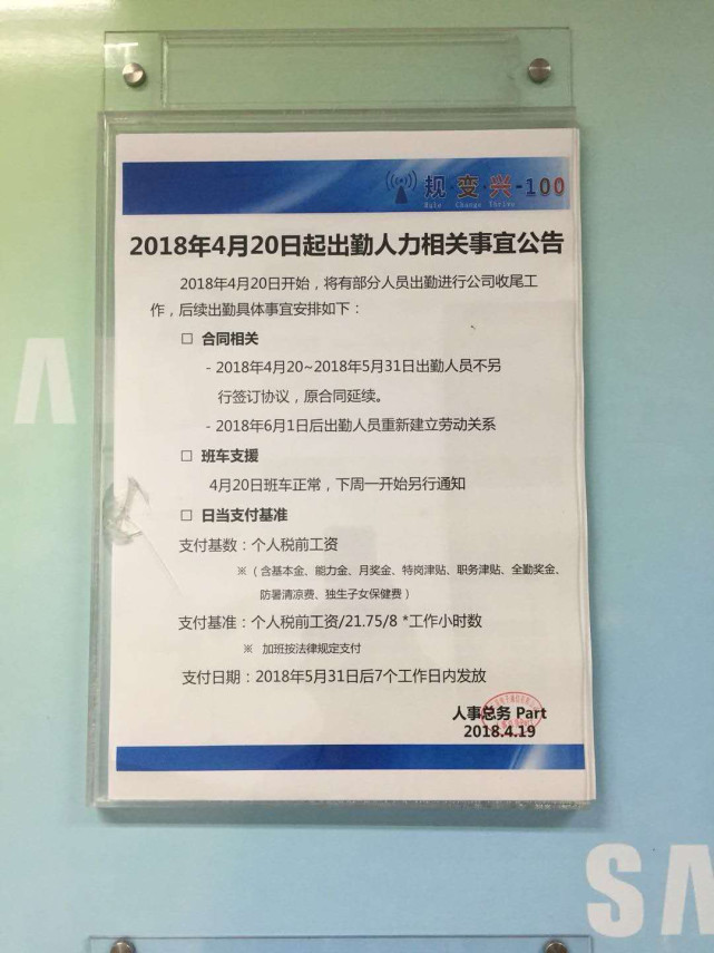 三星深圳工廠整體裁撤，三百余人遣散費(fèi)超2000萬元