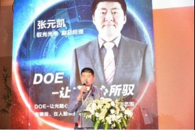 馭光光電：DOE，讓光隨心所馭