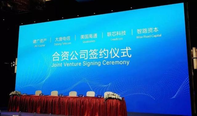 高通/紫光正面開戰(zhàn)！最受爭(zhēng)議中美芯片合資案獲批