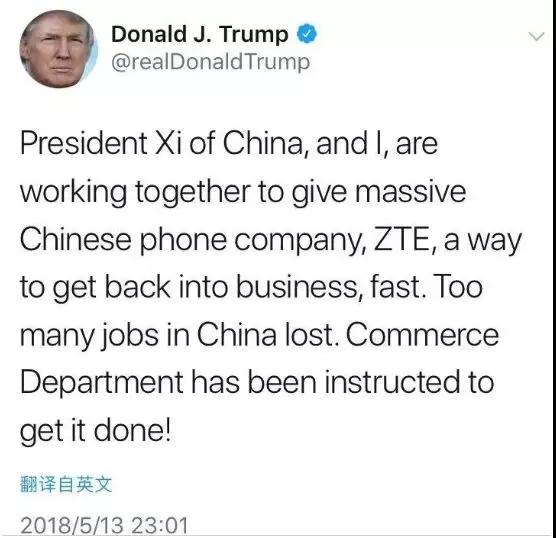 美國(guó)解禁中興條件:取消美國(guó)農(nóng)產(chǎn)品進(jìn)口關(guān)稅/批準(zhǔn)高通收購(gòu)NXP