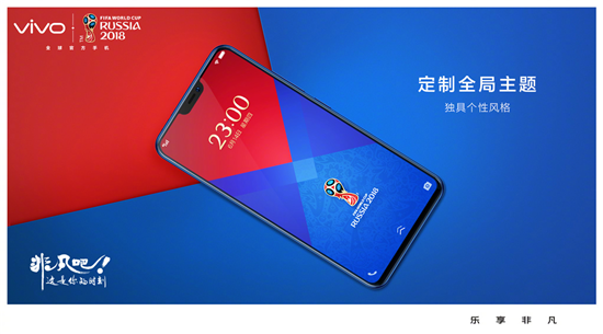 vivo準(zhǔn)備了五份驚喜，讓你徹底愛上FIFA世界杯非凡版X21