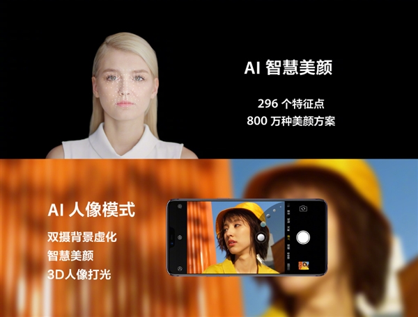 OPPO R15星云特別版發(fā)布:2000萬(wàn)像素+Helio P60