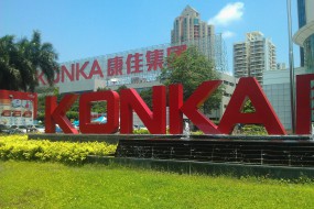 康佳宣布進(jìn)軍芯片產(chǎn)業(yè)，目標(biāo)是躋身中國前10大半導(dǎo)體公司