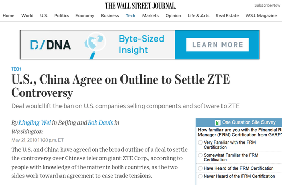 美媒：中美達(dá)成一致 美將取消中興通訊銷售禁令