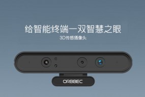 奧比中光完成超12.75億元D輪融資 螞蟻金服領(lǐng)投