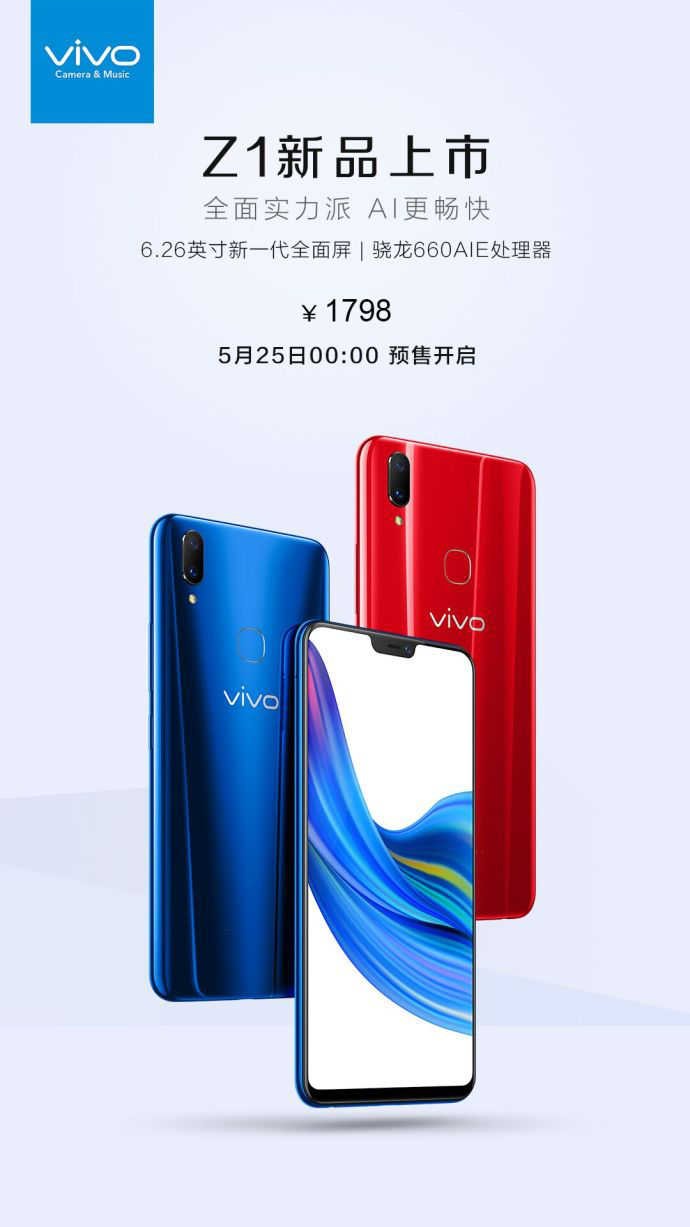 vivo新品Z1預(yù)售開啟，高性價比成其最大亮點