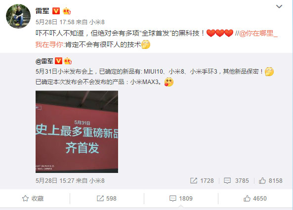 小米、華為爭(zhēng)搶著&ldquo;嚇人&rdquo;，聯(lián)想一句話(huà)終結(jié)了這個(gè)話(huà)題