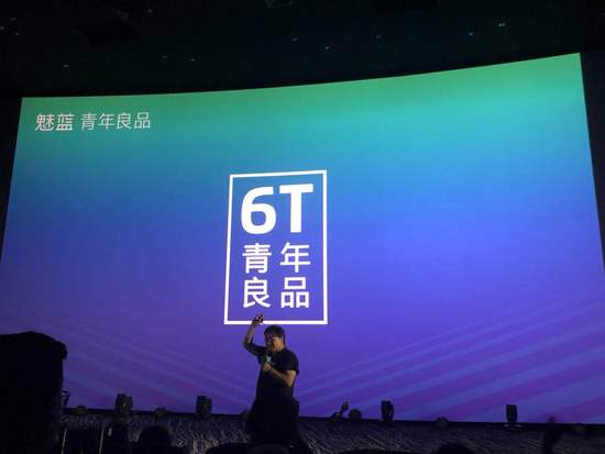 魅族架構(gòu)調(diào)整后首款魅藍(lán)產(chǎn)品6T：售價799元起