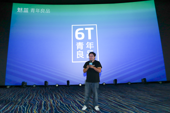 魅族架構(gòu)調(diào)整后首款魅藍(lán)產(chǎn)品6T：售價799元起