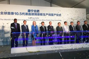 中國大陸將成為康寧最大的玻璃基板生產(chǎn)基地