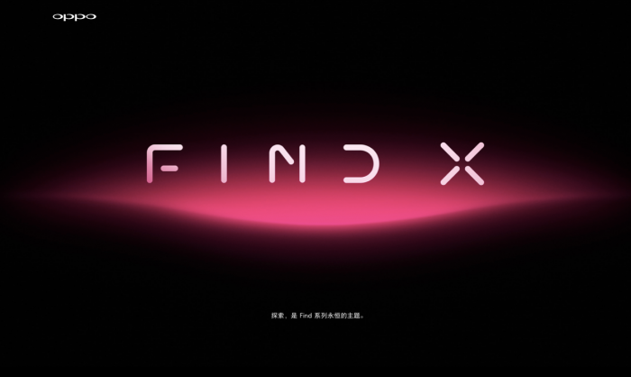 OPPO宣布將在法國盧浮宮召開Find X全球發(fā)布會
