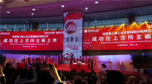 富士康上市:11個漲停市值就過1萬億