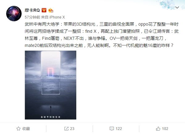 3D結(jié)構(gòu)光+曲面屏 OPPO Find X即將亮相