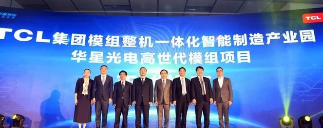 華星光電高世代模組順利投產(chǎn)