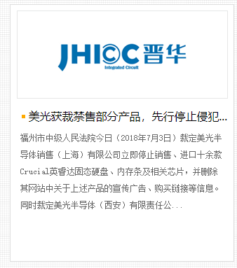 美芯片巨頭被判侵權(quán)暫在華禁售 美科技股集體下挫