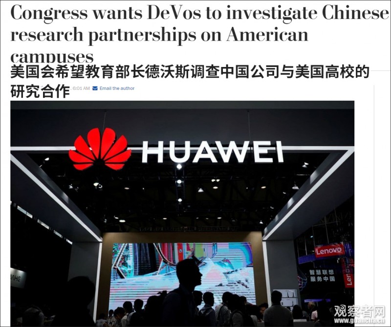 美國參議員盧比奧聲稱&ldquo;若不搞倒中興，就更加搞不倒華為&rdquo;