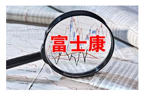 工業(yè)富聯(lián)募資270億接力 血親鵬鼎控股A股再募資54億