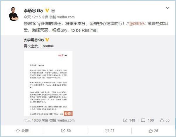 OPPO Realme品牌宣布獨(dú)立 征戰(zhàn)全球市場