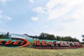 投資160億！成都28個信息產(chǎn)業(yè)重點項目集中開工