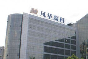 風(fēng)華高科業(yè)績大好,股價為何閃崩?政府開始調(diào)查MLCC漲價影響